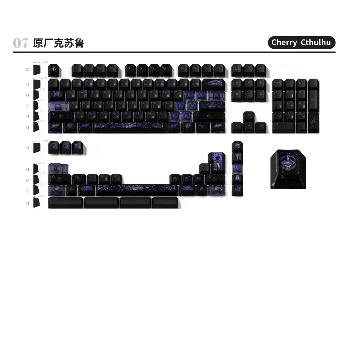 Cherry Cthulhu Keycap Set product image
