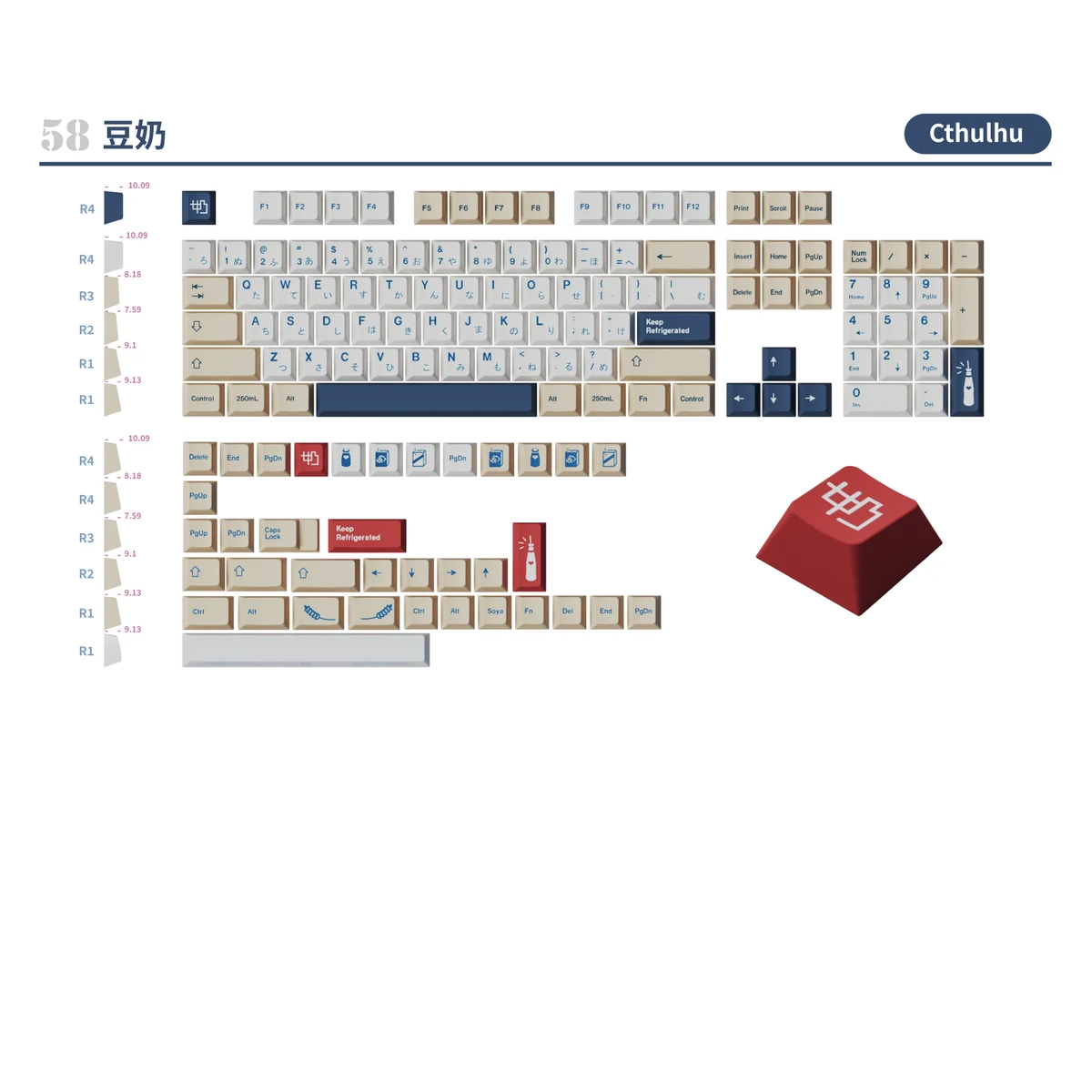 Cthulhu Soy Milk Keycap Set product image