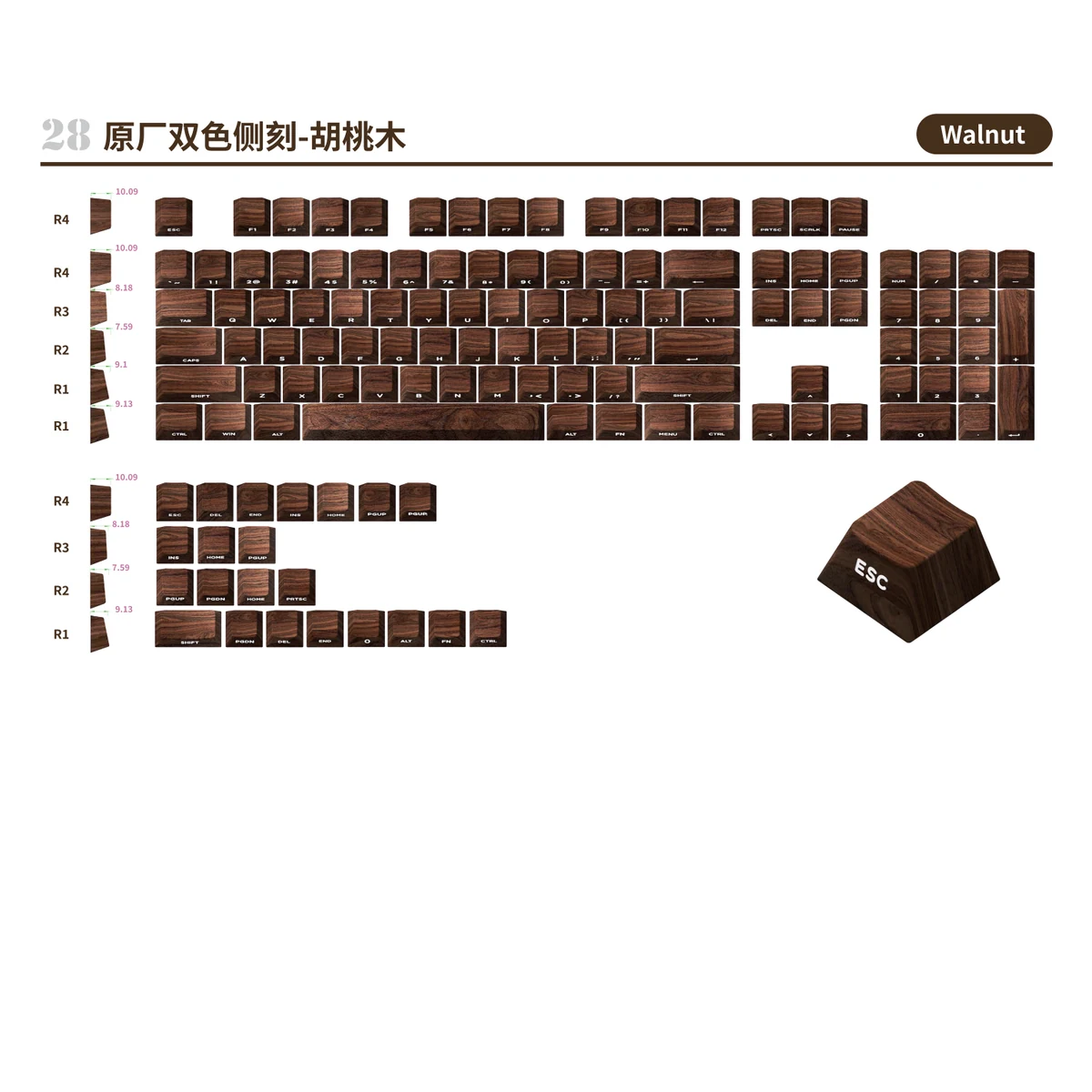 Walnut Side-Printed Keycaps product image