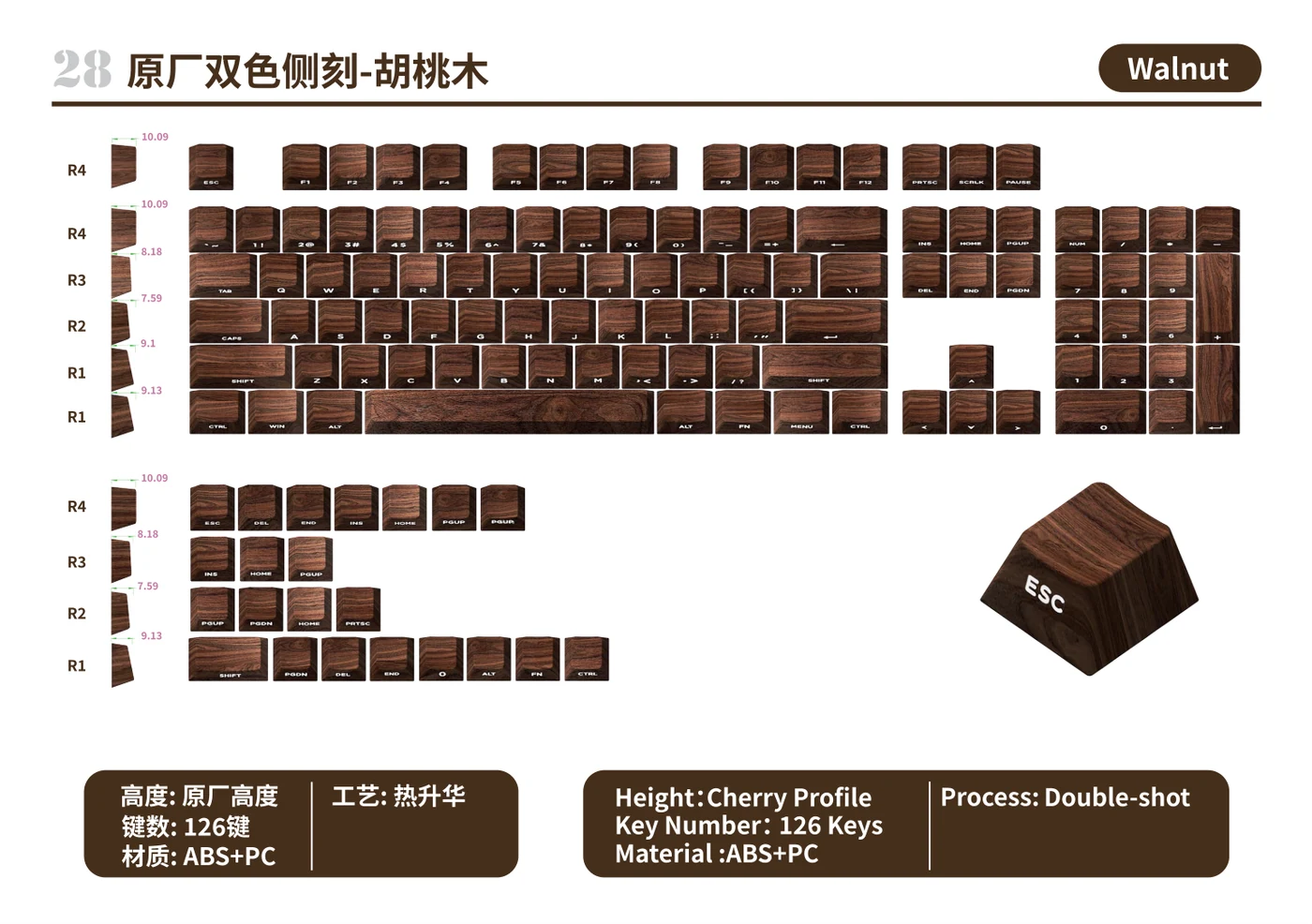 Walnut Side-Printed Keycaps keycap layout and specifications